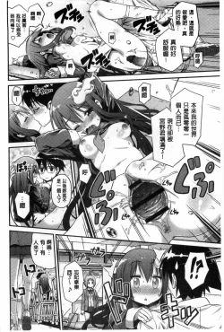 Page 109 of Man x Koi - Ero Manga de Hajimaru Koi no Plot | A漫×戀情 由情色漫畫所萌生的戀之物語