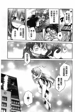 Page 114 of Man x Koi - Ero Manga de Hajimaru Koi no Plot | A漫×戀情 由情色漫畫所萌生的戀之物語