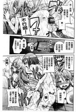 Page 130 of Man x Koi - Ero Manga de Hajimaru Koi no Plot | A漫×戀情 由情色漫畫所萌生的戀之物語