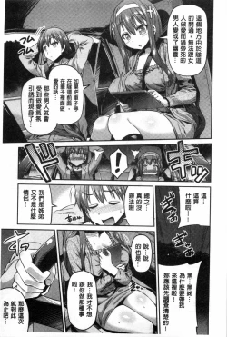 Page 138 of Man x Koi - Ero Manga de Hajimaru Koi no Plot | A漫×戀情 由情色漫畫所萌生的戀之物語