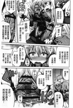 Page 182 of Man x Koi - Ero Manga de Hajimaru Koi no Plot | A漫×戀情 由情色漫畫所萌生的戀之物語