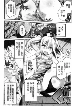 Page 201 of Man x Koi - Ero Manga de Hajimaru Koi no Plot | A漫×戀情 由情色漫畫所萌生的戀之物語