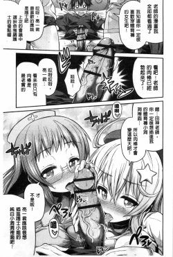 Page 58 of Man x Koi - Ero Manga de Hajimaru Koi no Plot | A漫×戀情 由情色漫畫所萌生的戀之物語