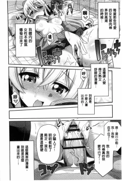 Page 7 of Man x Koi - Ero Manga de Hajimaru Koi no Plot | A漫×戀情 由情色漫畫所萌生的戀之物語