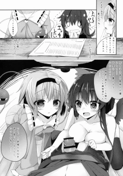 Page 6 of Acme, Akushiroyo