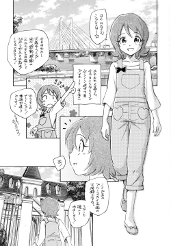 Page 2 of Oomori Yuuko no YuuYuu Sanpo
