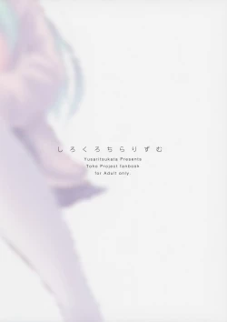 Page 30 of Shirokuro Chirarism