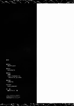 Page 17 of Gekkou no Utage