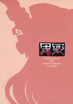 Page 18 of Gekkou no Utage