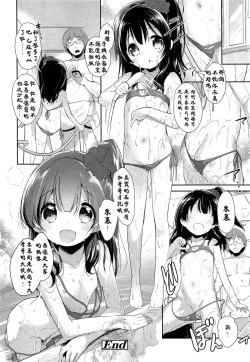 Page 24 of Akogare no JS Junior Idol Jitsuwa Otonarini Sundemashita