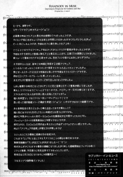 Page 21 of Rhapsody in Muse