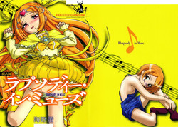 (C81) [Kuroshikatei (Unno Hotaru)] Rhapsody in Muse (Suite Precure)
