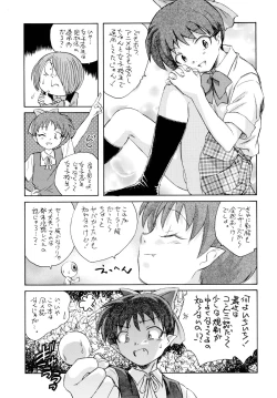 Page 6 of NekoMusume dakara Hinnyuubon