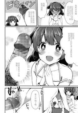 Page 12 of Syounika
