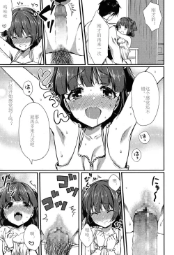 Page 15 of Syounika