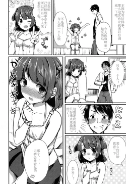 Page 4 of Syounika