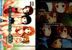 Page 1 of SAO no Usuusu na Ehon Buatsui