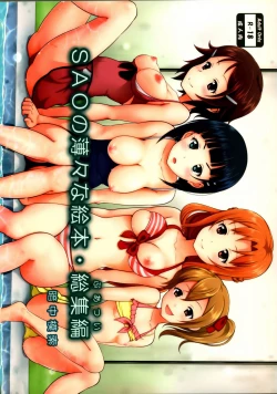 Page 2 of SAO no Usuusu na Ehon Buatsui