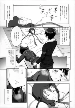 Page 93 of SAO no Usuusu na Ehon Buatsui