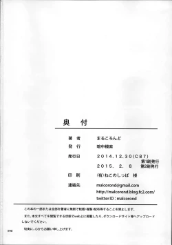 Page 98 of SAO no Usuusu na Ehon Buatsui