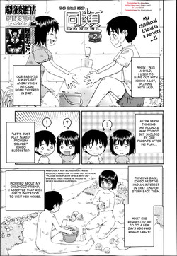[Kabashima Akira] Dourui | The Same Kind Ch. 2 (BUSTER COMIC 2013-07) [English] [desudesu]