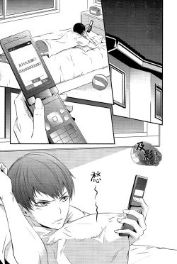 Page 11 of Kiss to Usotsuki Daiou-sama