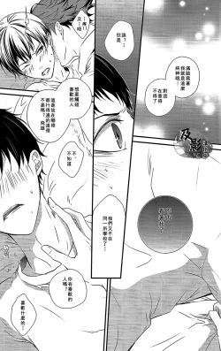 Page 28 of Kiss to Usotsuki Daiou-sama
