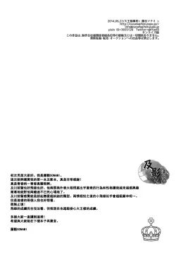 Page 33 of Kiss to Usotsuki Daiou-sama