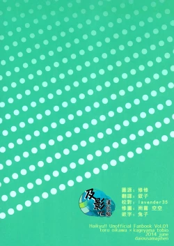 Page 34 of Kiss to Usotsuki Daiou-sama