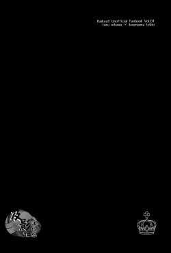 Page 3 of Kiss to Usotsuki Daiou-sama