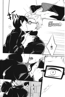 Page 10 of Ousama to Kerai no Are Jijou