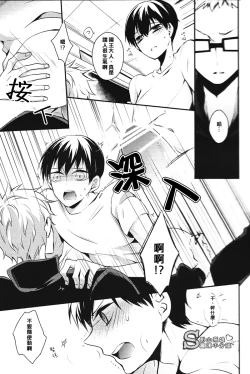 Page 14 of Ousama to Kerai no Are Jijou