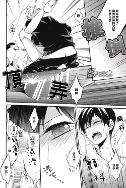 Page 15 of Ousama to Kerai no Are Jijou