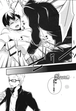 Page 16 of Ousama to Kerai no Are Jijou