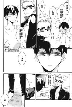 Page 17 of Ousama to Kerai no Are Jijou