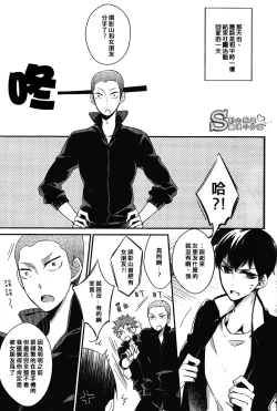 Page 5 of Ousama to Kerai no Are Jijou