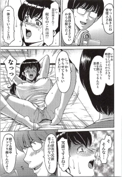 Page 6 of Hitozuma Kanrinin Kyouko 2 Kutsujuuhen