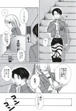 Page 13 of Falling in love