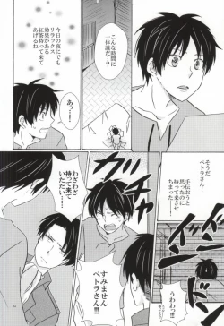 Page 14 of Falling in love