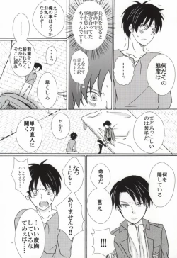 Page 16 of Falling in love