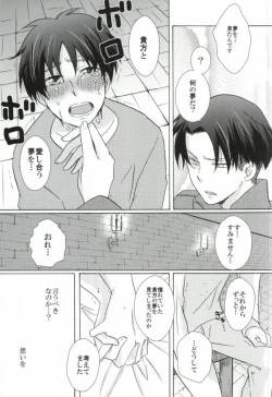 Page 19 of Falling in love