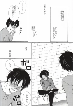 Page 20 of Falling in love