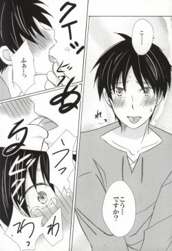 Page 26 of Falling in love