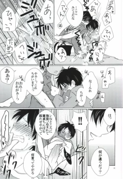 Page 35 of Falling in love