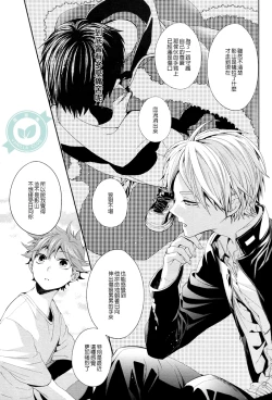 Page 12 of No More Words