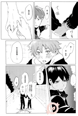 Page 14 of SUNRISE LOVE