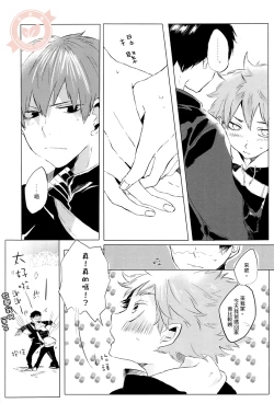 Page 15 of SUNRISE LOVE