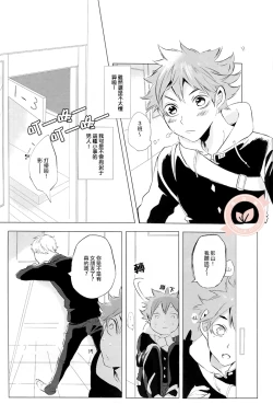 Page 6 of SUNRISE LOVE