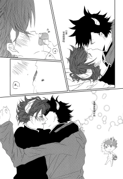 Page 10 of Minamo ni Utsuru wa Negaigoto