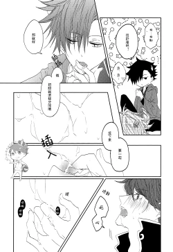 Page 16 of Minamo ni Utsuru wa Negaigoto